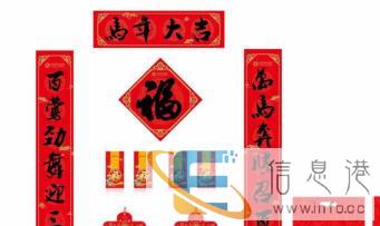 专业设计印刷对联台历挂历大礼包彩页名片不干胶画册