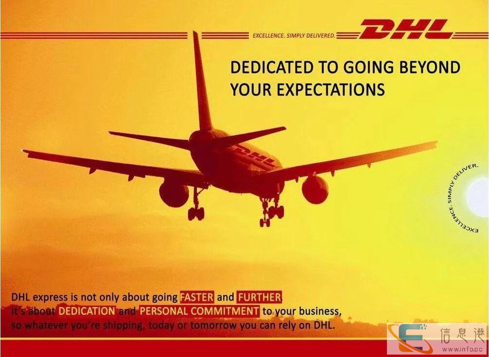DHL快递,中外运敦豪,通达全球 两到三天 安全