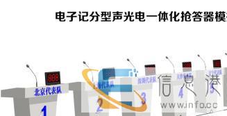 打分器评分器计时器高端抢答器中端抢答器租赁