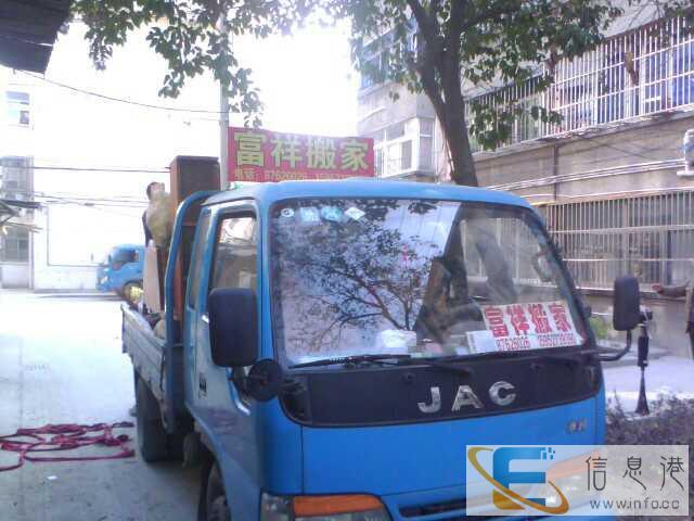 扬州富祥搬家公司为您服务