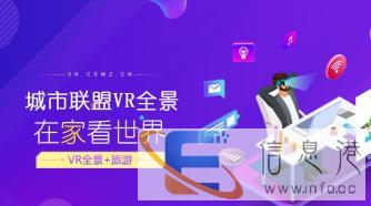 VR全景制作代理