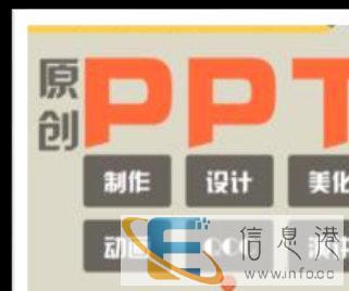 专业PPT制作ppt设计logo设计电子相册