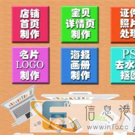 p图,图片处理,PS,照片合成,设计海报,改图改字