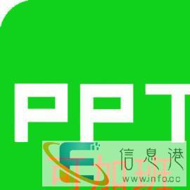 ppt制作设计，代做PPT，表格，修图宣传单易企秀