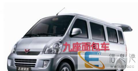 货车 面包车 商务车 出租 搬家 货运