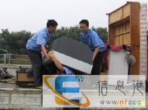 好运来搬家公司