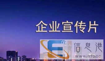 公司定制电影，广告片纪录片宣传片，商业摄影影视后期