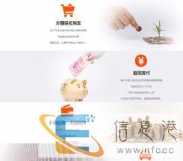 新乡喜相逢以租代购汽车分期代办滴滴业务