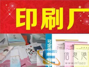 书籍族谱教材作业本宣传画册说明书设计印刷厂 书籍族谱教材作业本宣传画册说明书设计印刷厂