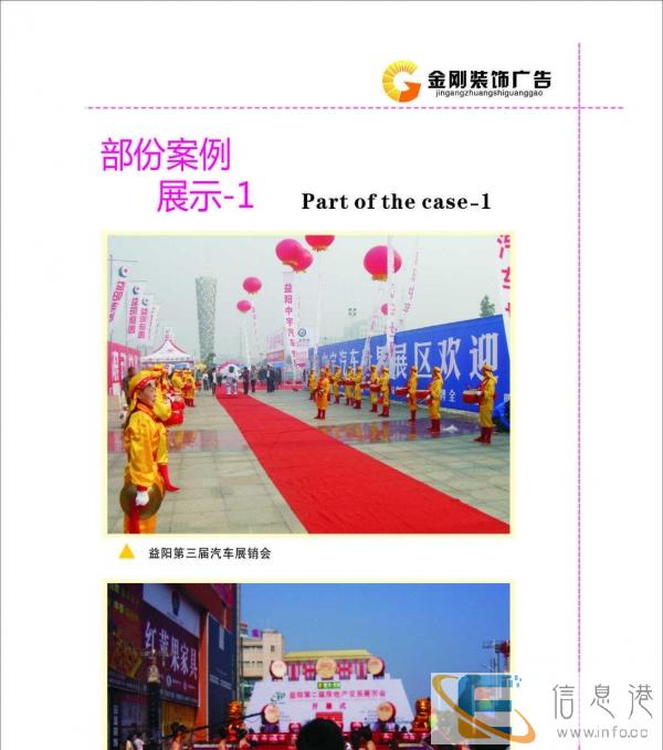 益阳广告设计制作安装策划会展活动执行