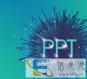 PPT制作视频剪辑搭建运营网络营销策划