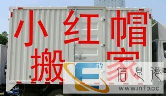 劳务服务、装卸、搬运大型商场、搬运展销会、搬运工地、搬运