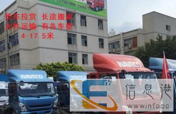 榆林货车出租货车拉货长途搬家机器设备运输