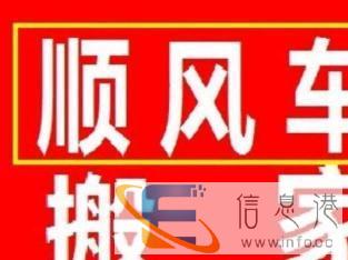 2.5吨箱货搬家4 2 2m随车师傅1人一一回程车长途搬家