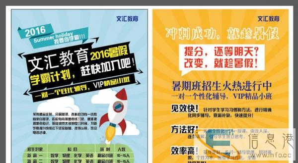 初高中数理化一对一辅导,毕业生冲刺补习