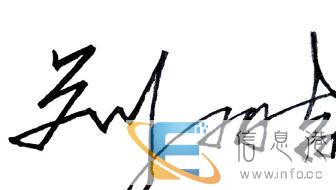 玉林临摹还原签名签字按样手写模拟代写可全国面签