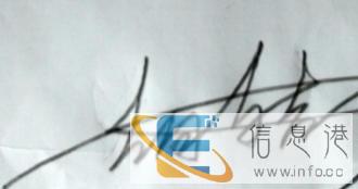 宜宾模先生仿各种签名签字设计制作,代写各种来样