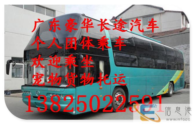 客车 佛山到西宁直达的大巴汽车 发车时刻表 价格多少 多久到