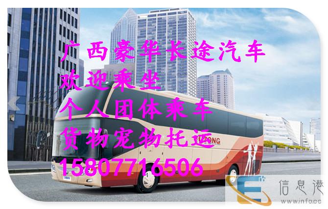 客车 桂林到西宁汽车/客车 发车时刻表 大巴哪里乘 票价多少