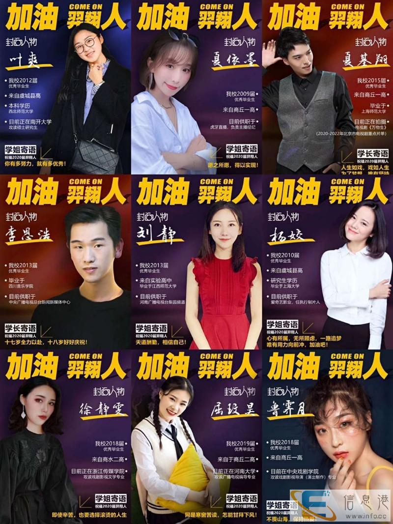 羿翔编导新乡校区