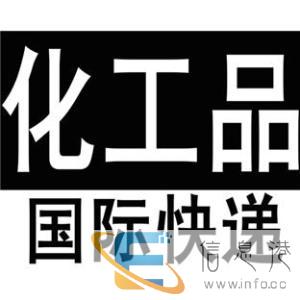 陕西西安长安怎么发国际快递专寄食品.液体.粉末等