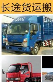 阳江长途货运搬家 价格合理 货到付款
