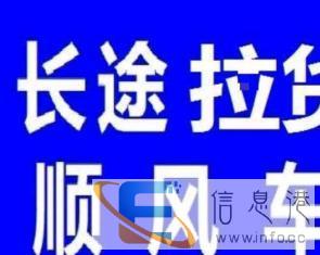 2吨箱货搬家4 2 2m随车师傅1人一一回程车长途搬家车