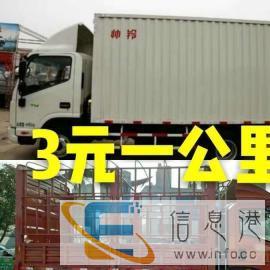 长途货运搬家，优惠中货到付款