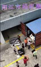 阳江市搬家公司