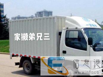 废旧物资回收 搬家、物流、废旧物资回收