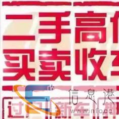 收车，回收二手车，全国较高价现金上门 二手车