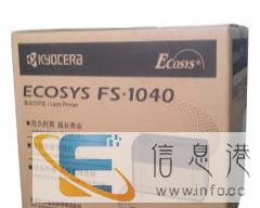 常年出售品牌京瓷激光打印机销售批发租赁加粉维修