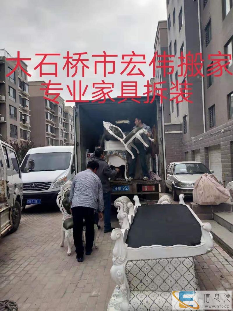 大石桥宏伟搬家公司