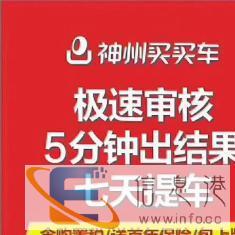 0首付购车咸宁神州租车