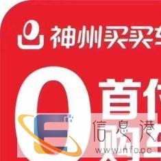 零首付购车咸宁神州租车买买车