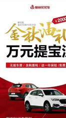 万元开新车神州买买车