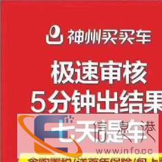 神州买买车，超低首付提车，全品牌