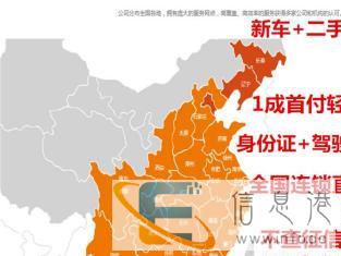 一成首付购车低首付分期不查大数据不限户籍当天提