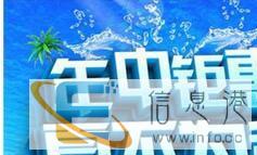 湖北一号 夏不为利冰点低价厂家直销团购会震撼来袭