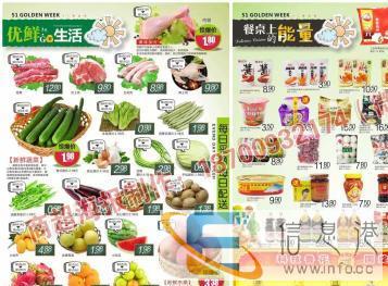 专业超市海报DM、商场宣传彩页设计印刷