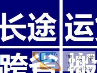 2吨车搬家4 2 2m随车师傅1人顺路车搬家回程车货运