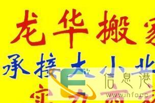 居民公司搬家、长短途货运、不乱收费，鹰潭价格较低