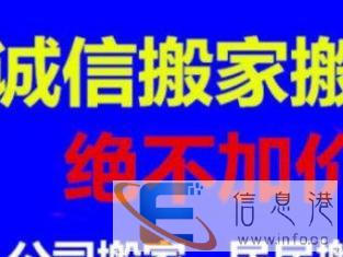 老蔡搬家，服务周到，价格便宜，师傅好说话