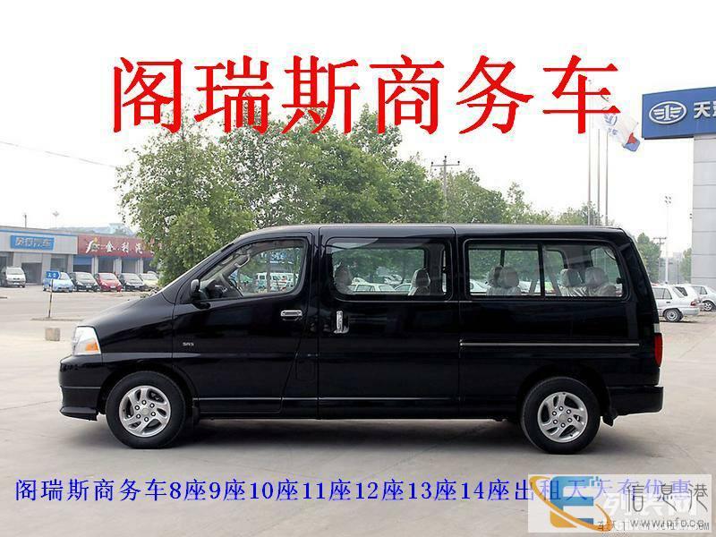专业商务车10座11座12座13座14至18座岀租