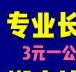 鹰潭地区长途搬家拉货3元一公里到全国各地