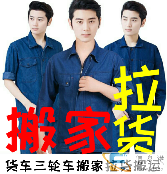 三轮车搬家 三轮车拉货 搬家搬运