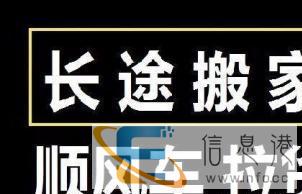 2.5吨箱货搬家4 2 2m随车师傅1人一一长途搬家跨省搬家
