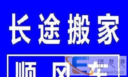 返程车长途搬家拉货车，长途搬家运货，专车运送，返程车运价