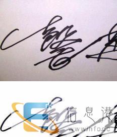 阳江模神笔仿手写风格签名签字设计制作，代写各种来样