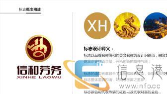 阳江logo设计 商标注册设计 标志设计 满意为止